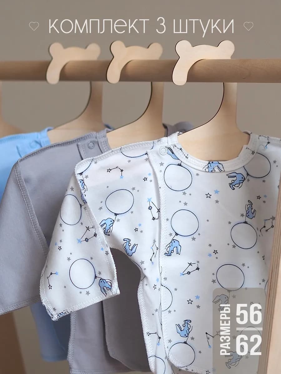 Распашонки для новорожденных детей хлопок 3шт