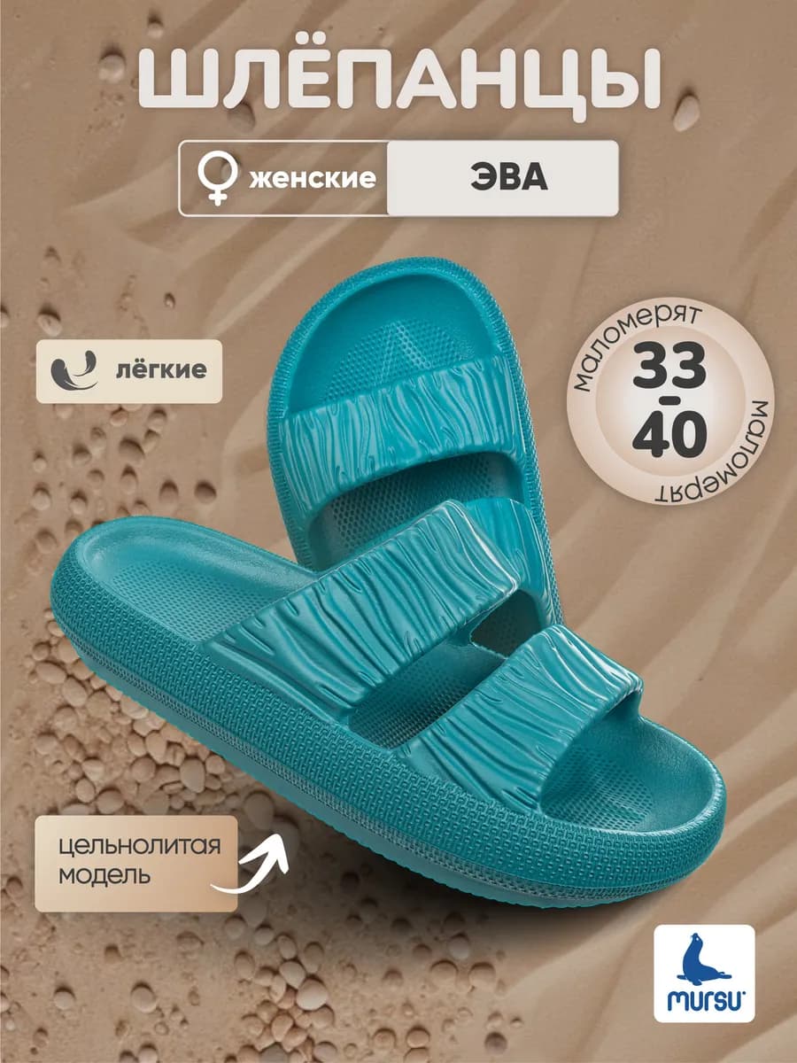 Шлепанцы пляжные, тапочки резиновые