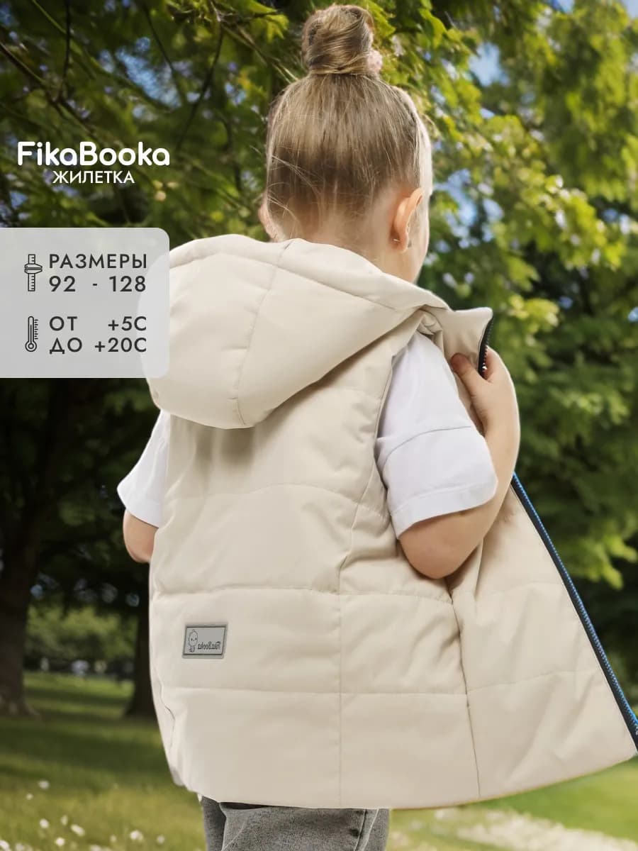 Жилетка демисезонная утепленная безрукавка