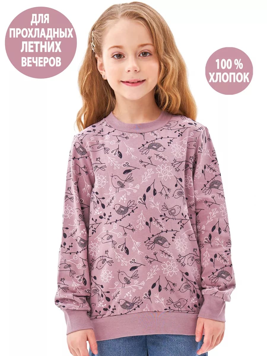 Детский свитшот толстовка с небольшим начесом