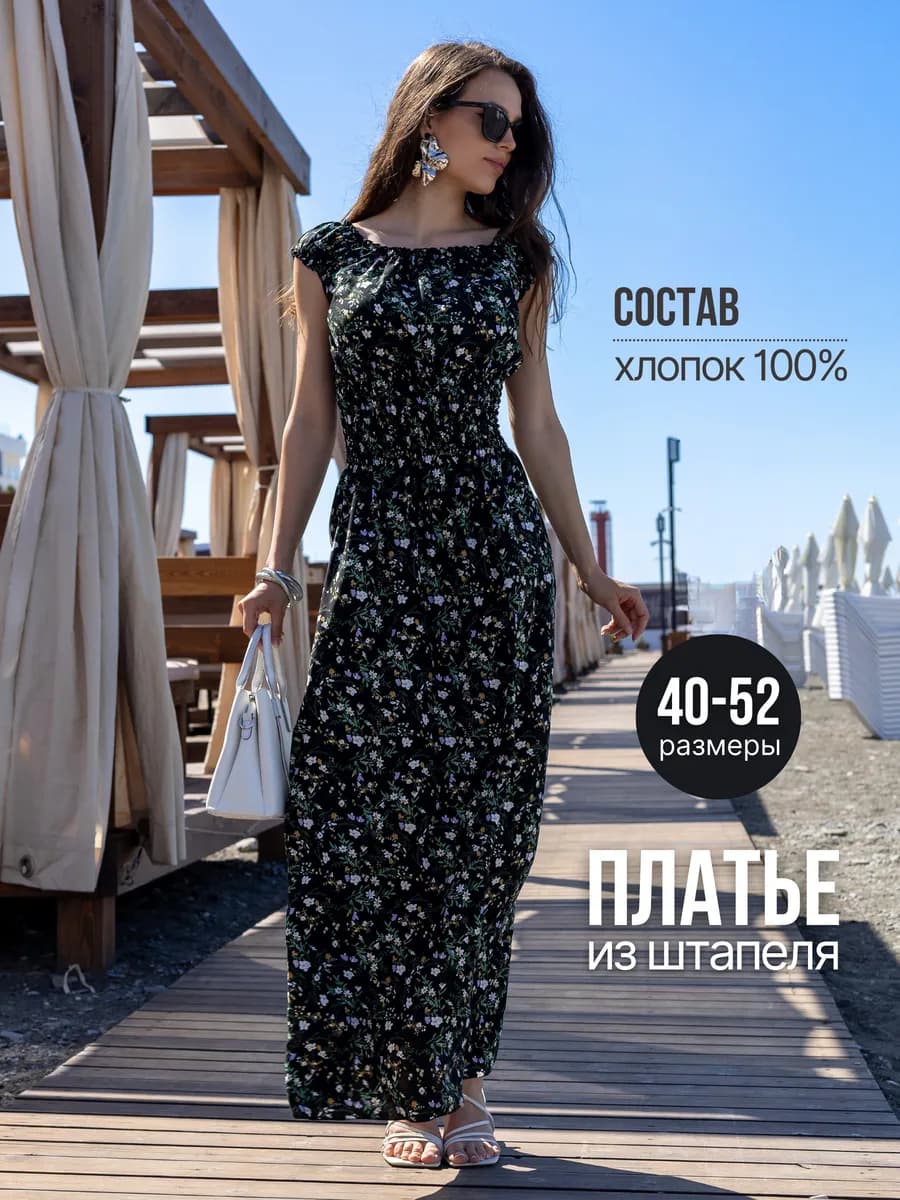 Платье сарафан летнее длинное в пол пляжное больших размеров
