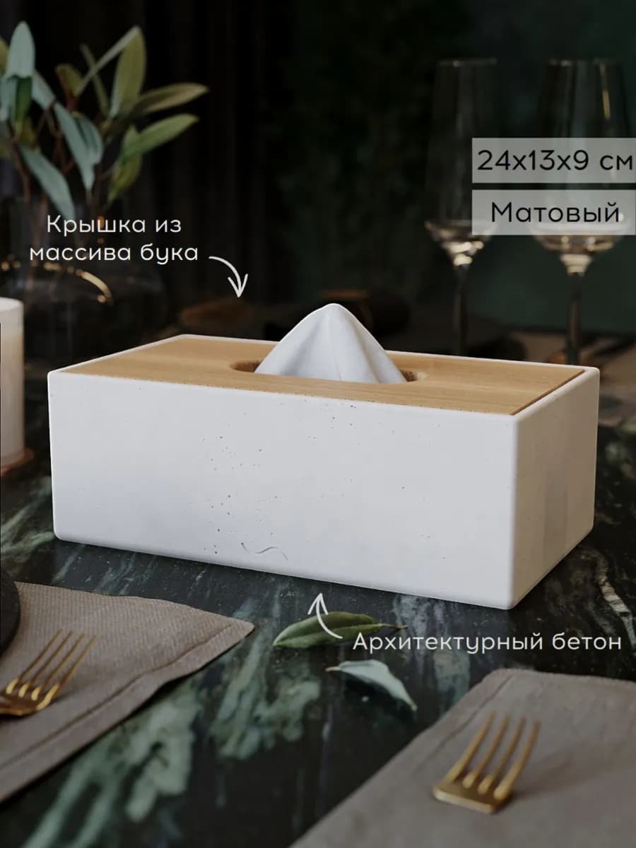 Салфетница с крышкой Helen, бетон и дерево, матовая