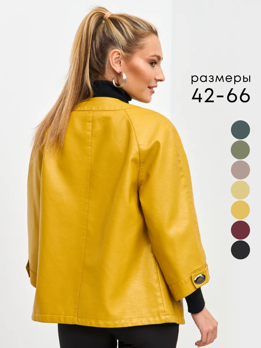 Кожаная куртка осень