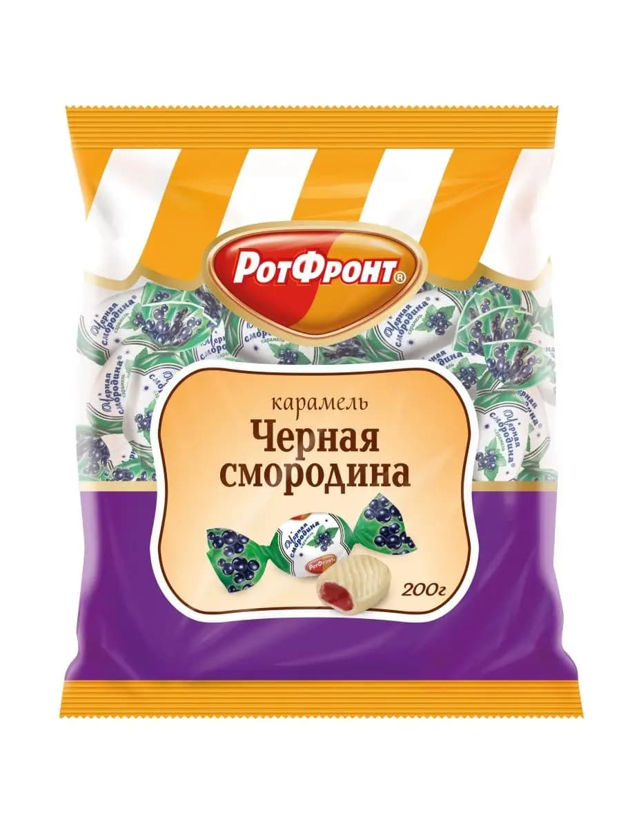 Карамель Черная смородина, 200 гр - фото 1