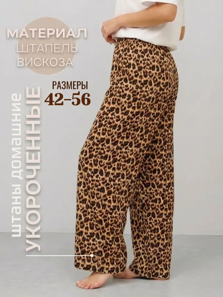 Брюки домашние на резинке Летние