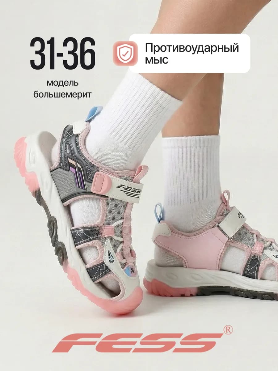 Сандалии закрытые на липучке