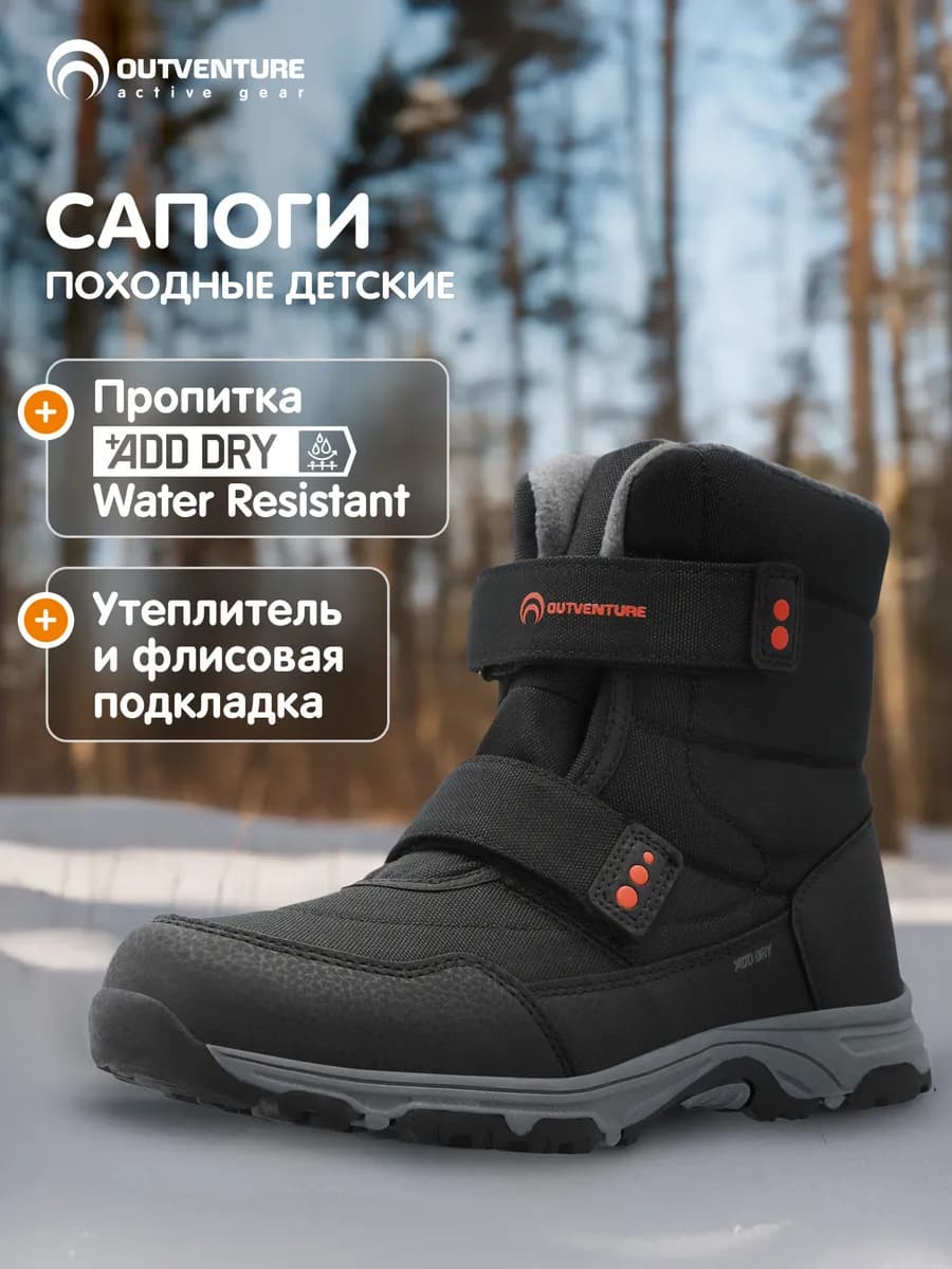 Ботинки детские высокие утепленные на липучке