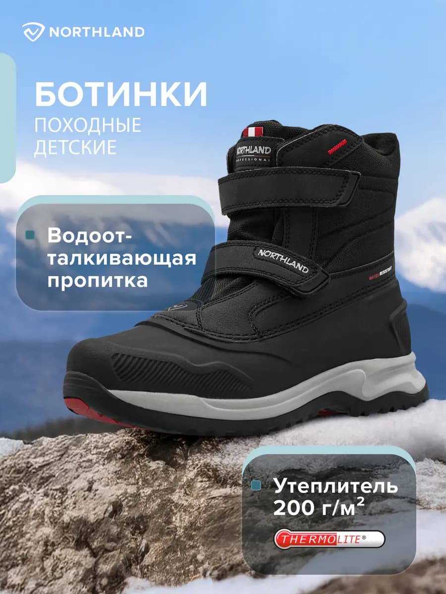 Ботинки детские утепленные