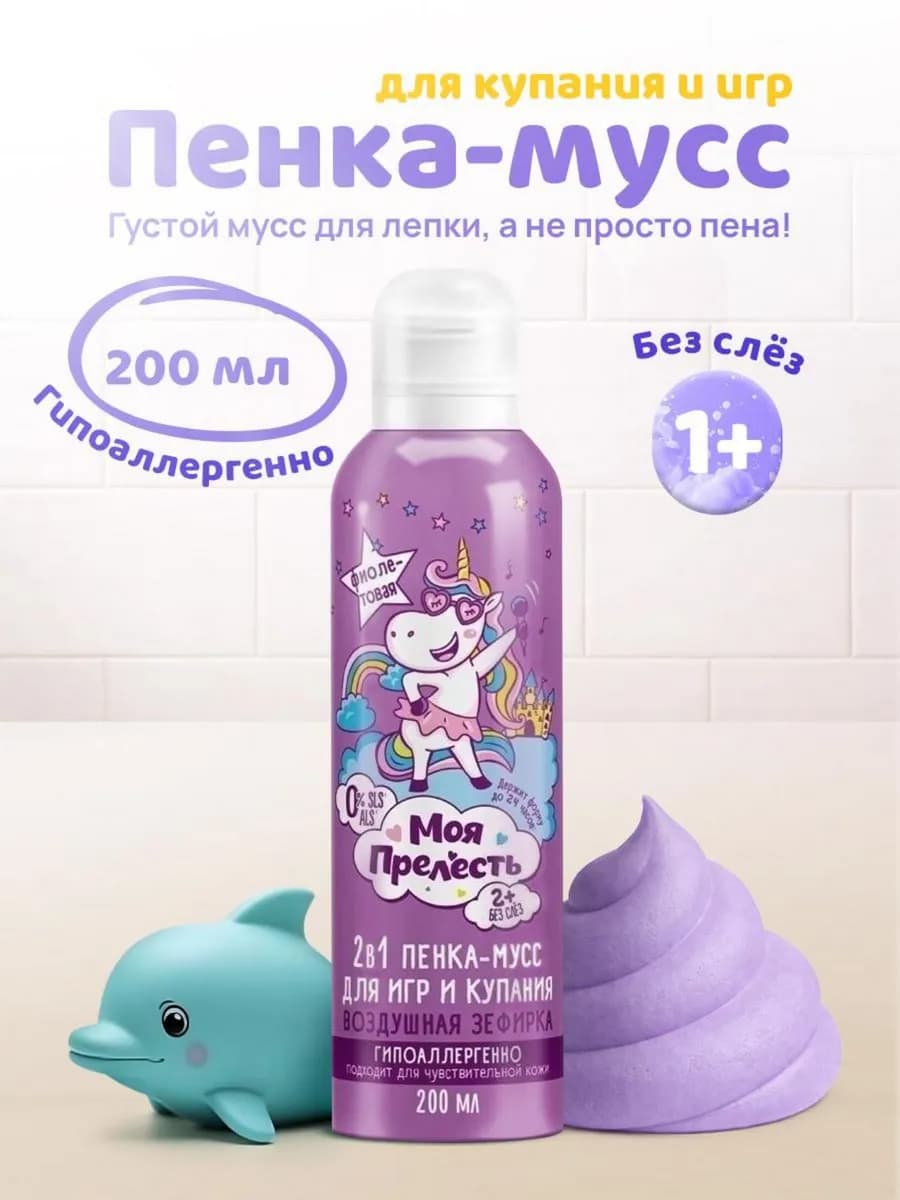 Пенка для купания детская цветная 200мл