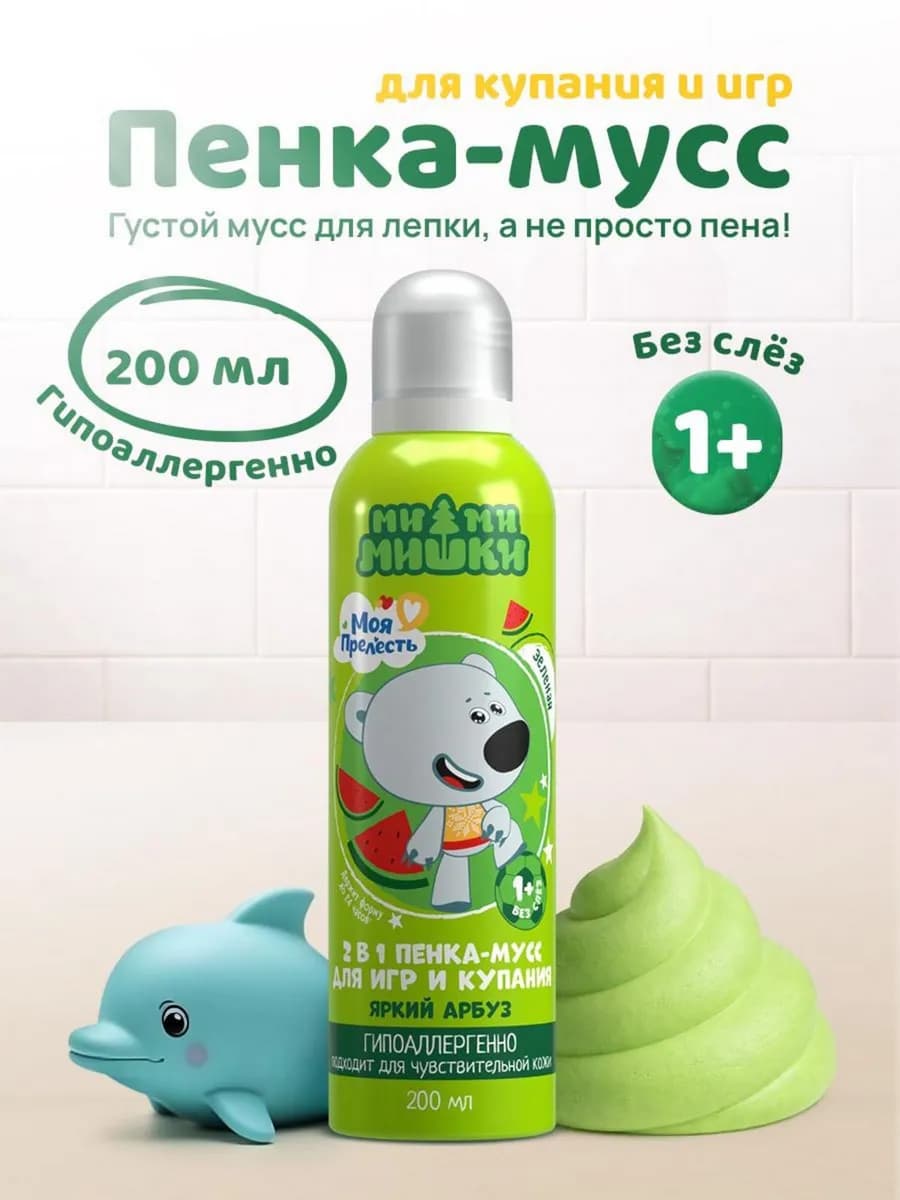 Пенка для купания детская цветная 200мл