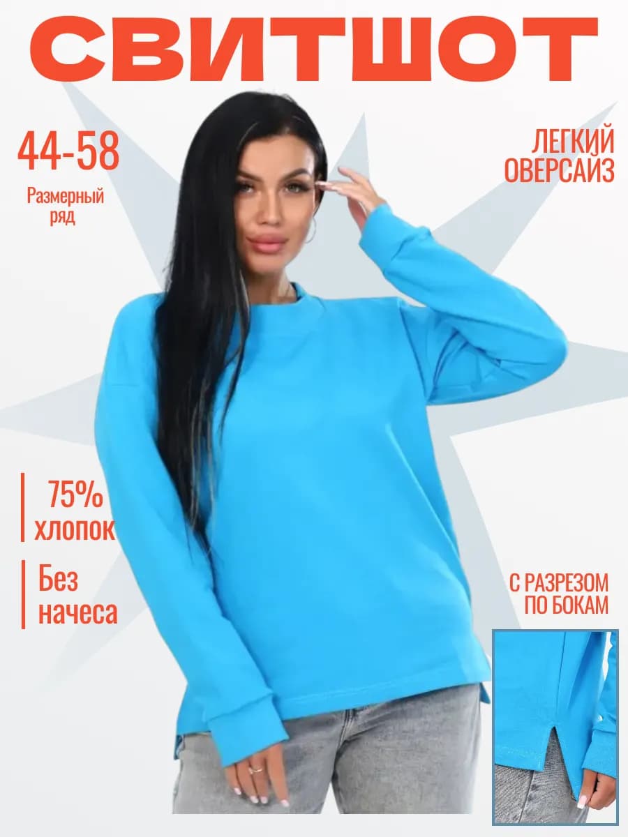 Лонгслив оверсайз без начеса большие размеры хлопок
