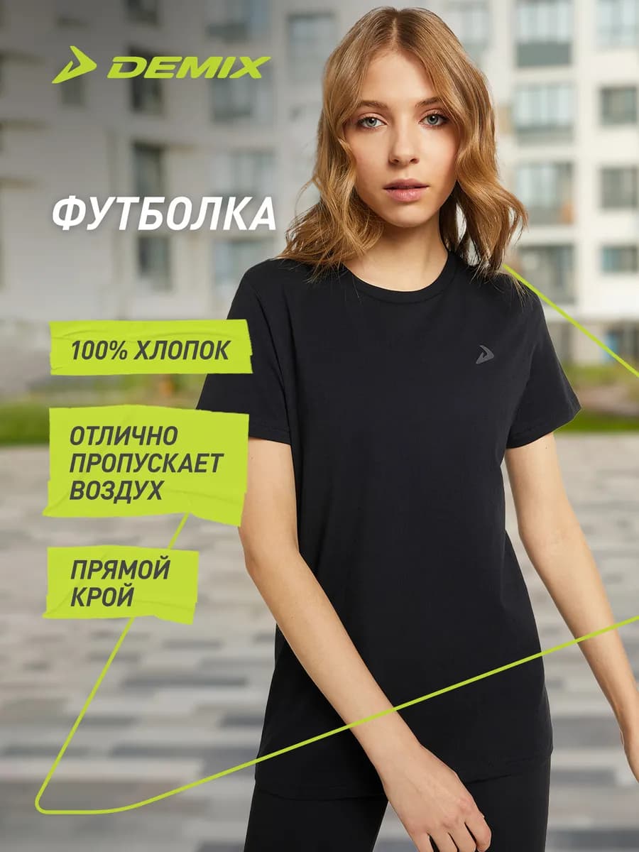 Футболка женская