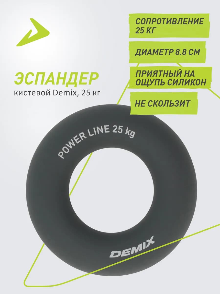 Эспандер кистевой, 25 кг