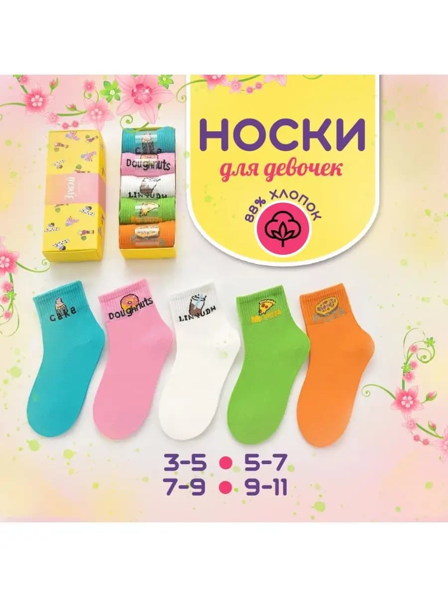 Носки в подарочной упаковке