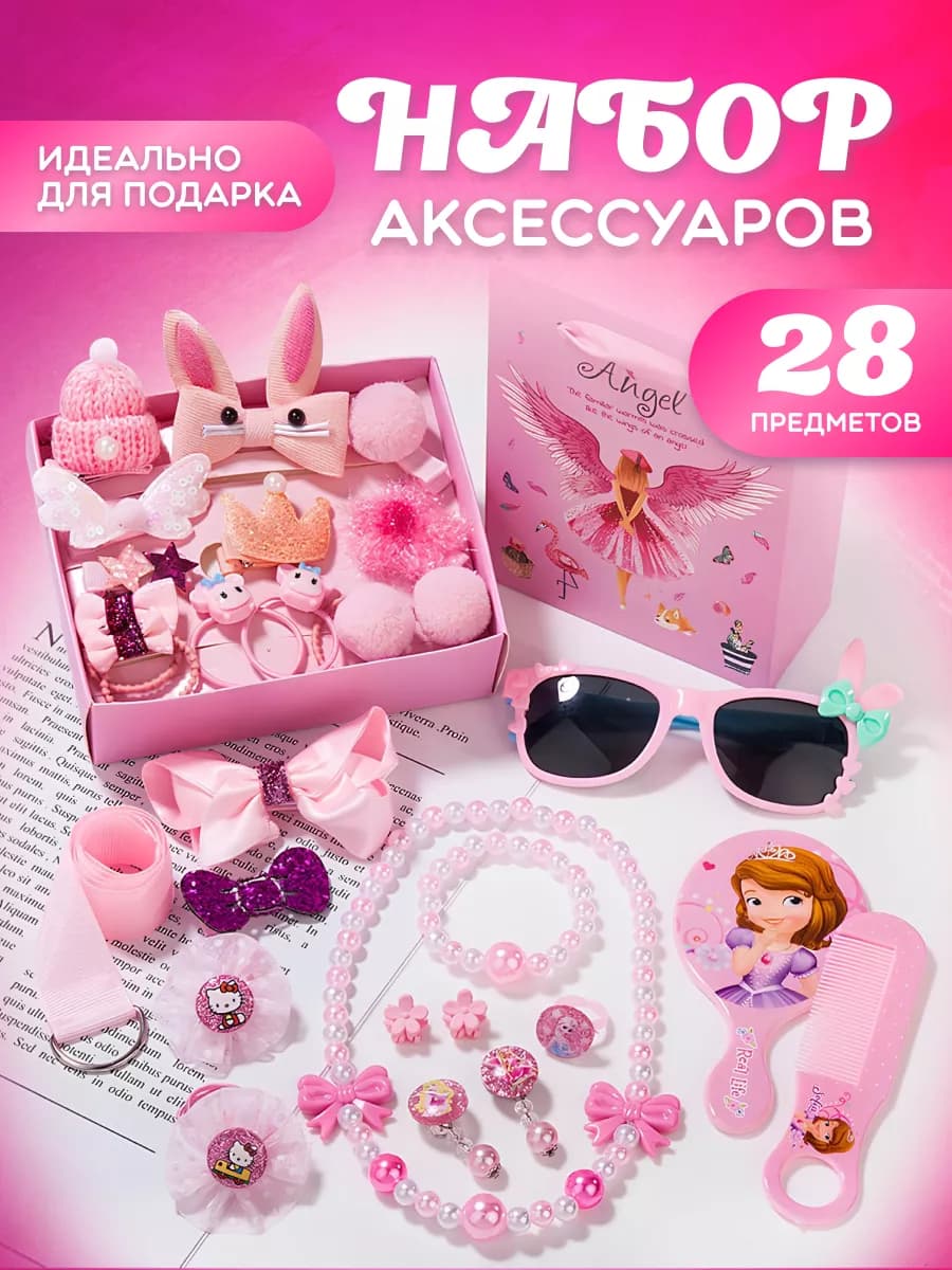 Заколки и резинки для волос детские подарок для девочки