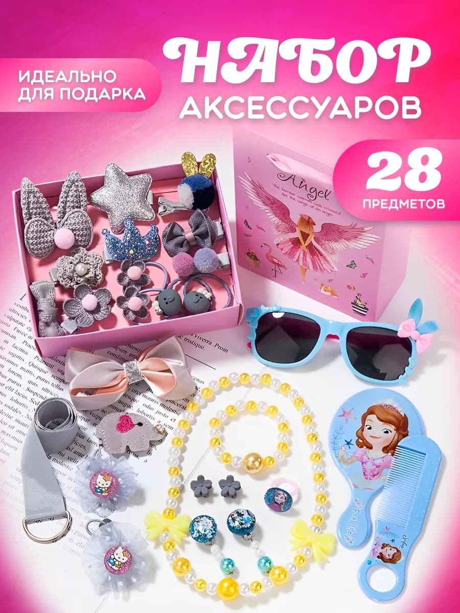 Заколки и резинки для волос детские подарок для девочки