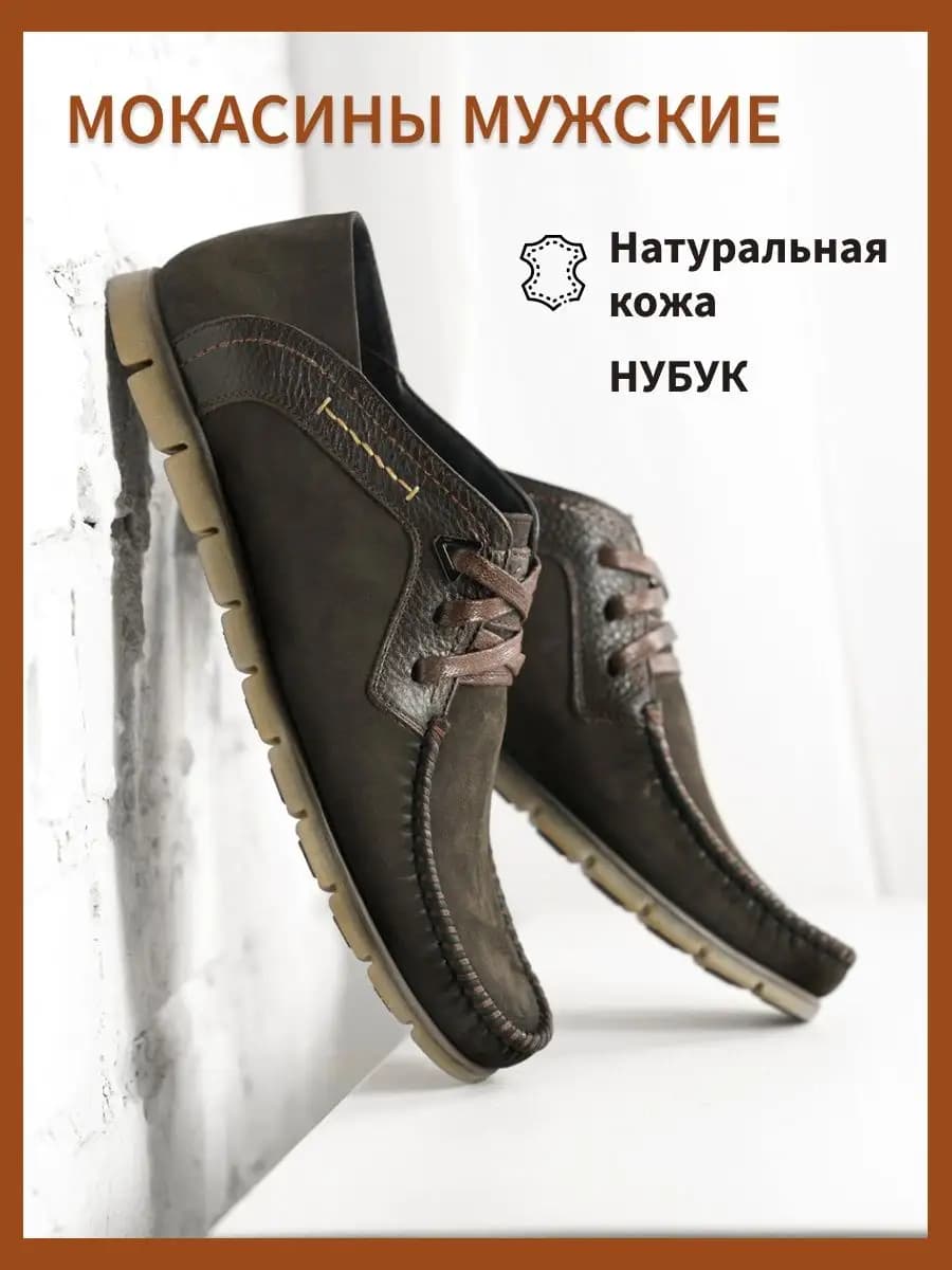 Мокасины натуральная кожа - фото 1