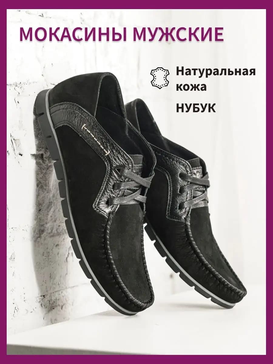 Мокасины натуральная кожа - фото 1