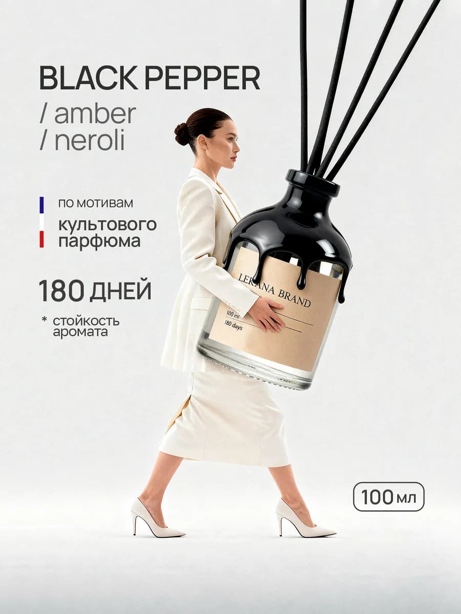 Диффузор для дома с палочками