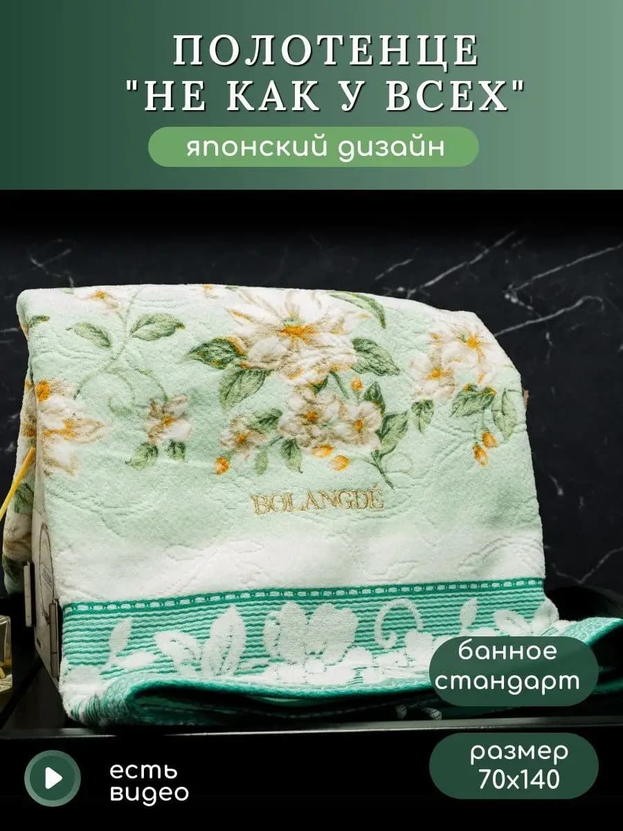 Полотенце махровое банное 70x140