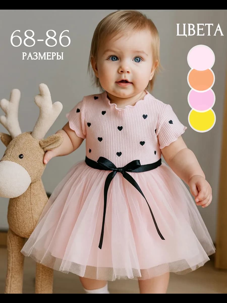 Нарядное праздничное платье на годик