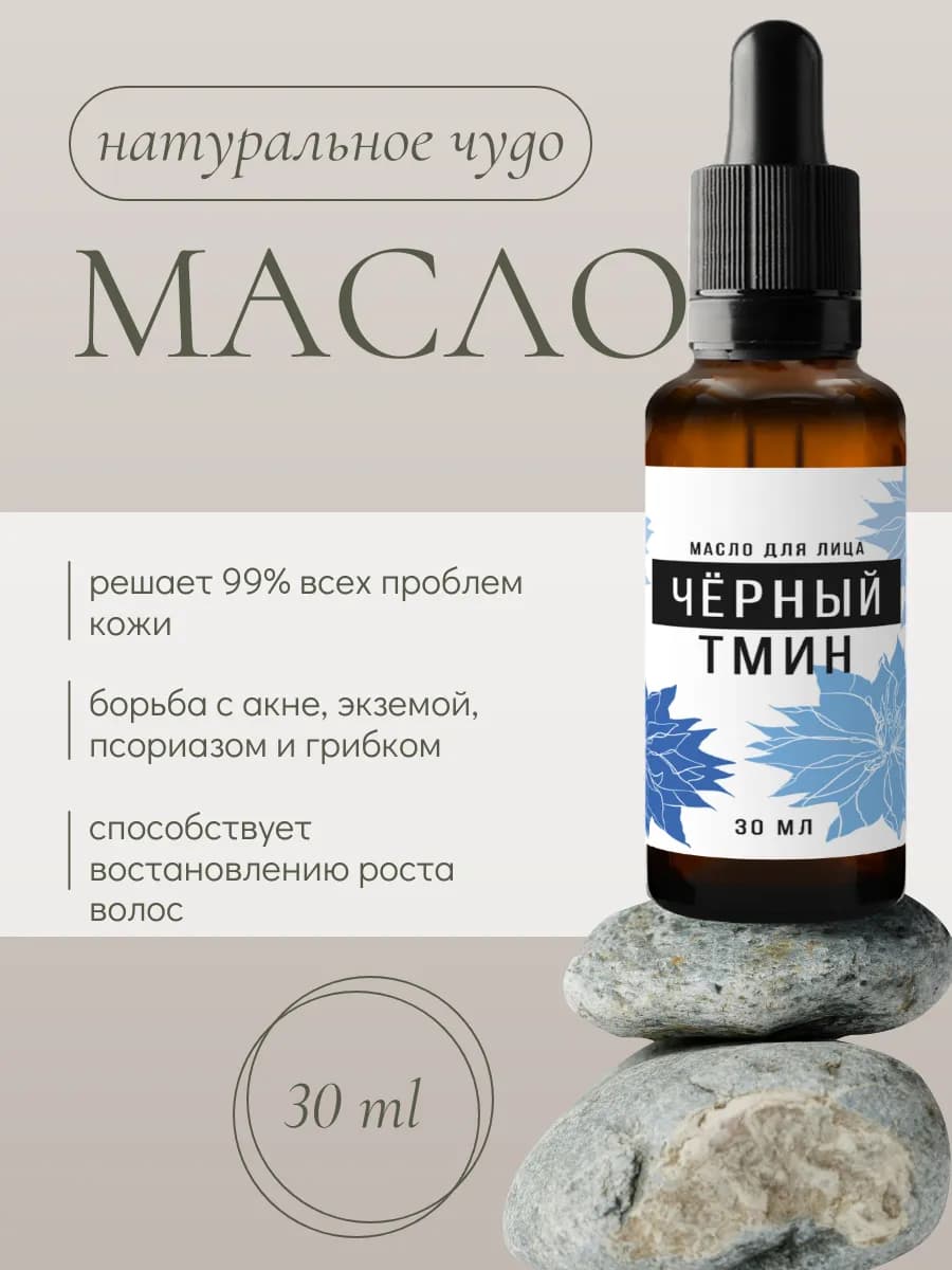 Масло для лица тела волос и кутикулы массажное омолаживающее