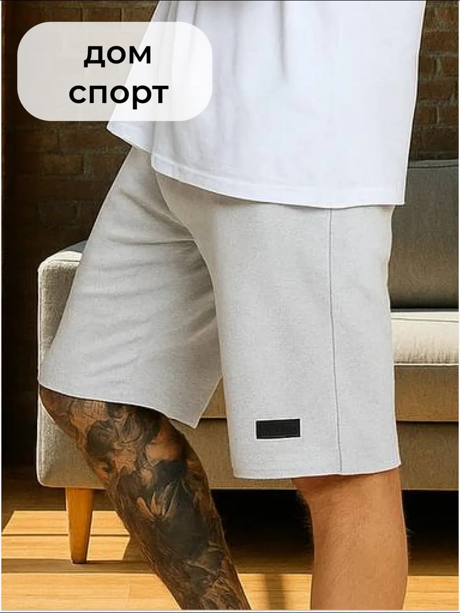 Шорты мужские трикотажные домашние спортивные летние серые