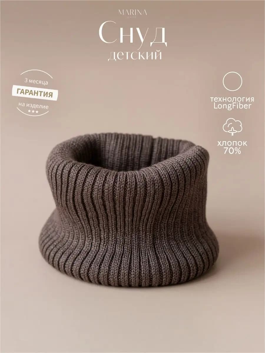 Снуд для новорожденных