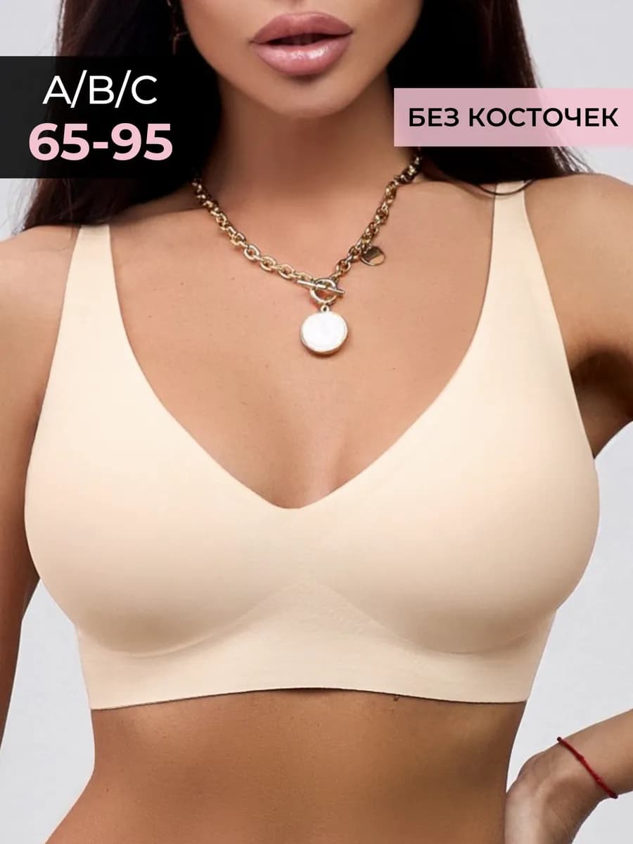 Бюстгальтер без косточек
