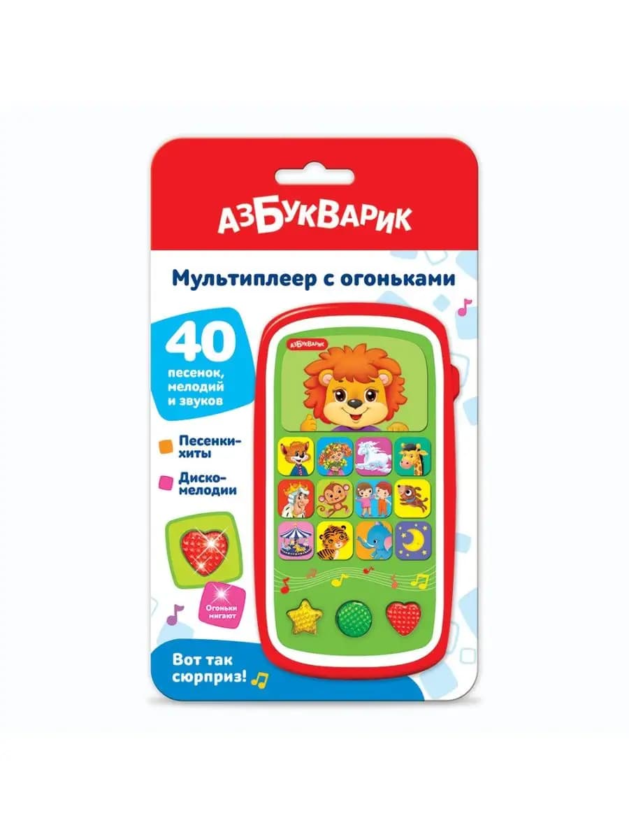 Мультиплеер с огоньками Вот так сюрприз!