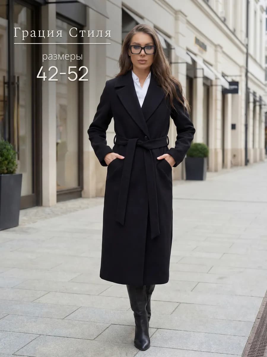Длинное пальто для весны
