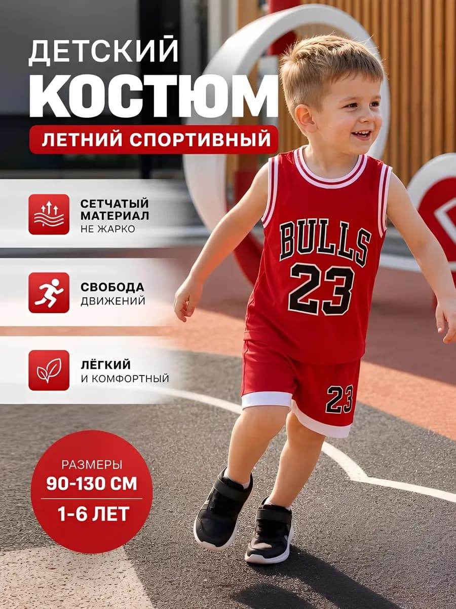 Костюм летний с шортами