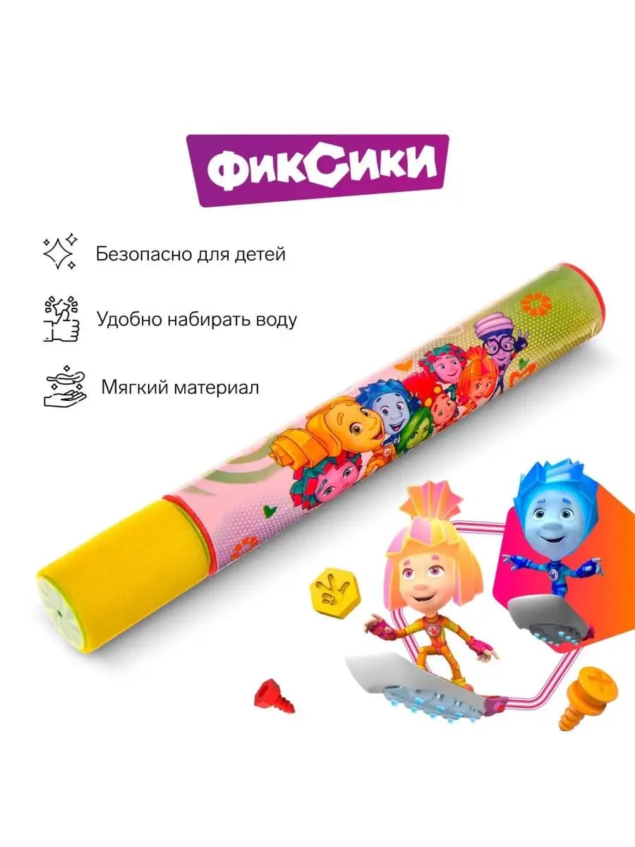 Водный пистолет детский Пневмопушка 30 см Нолик и Симка