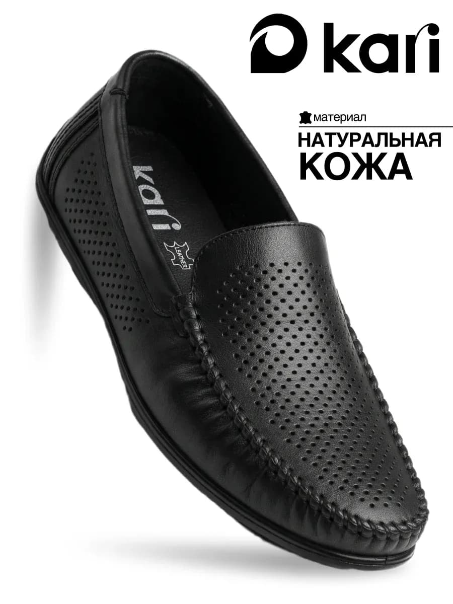 Мокасины мужские летние