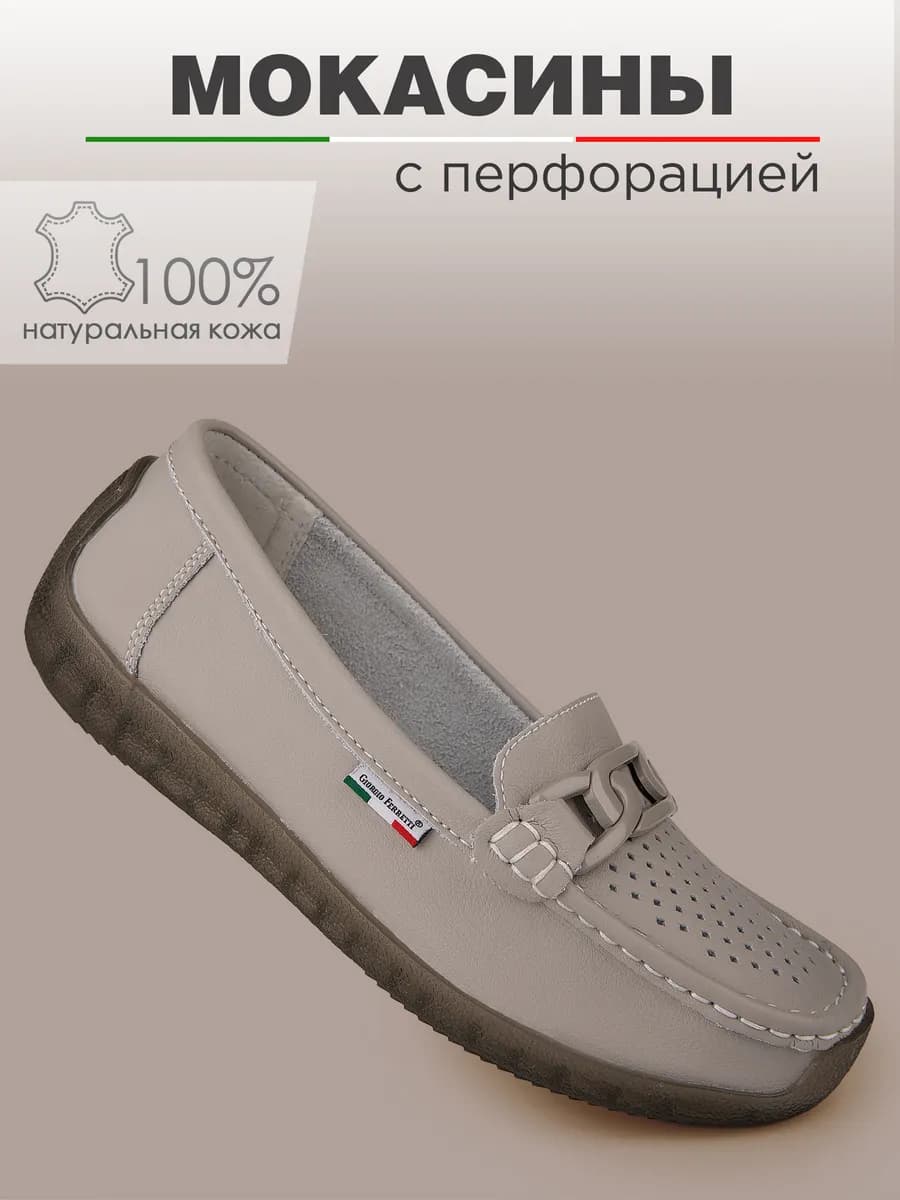 Мокасины летние дышащие натуральная кожа