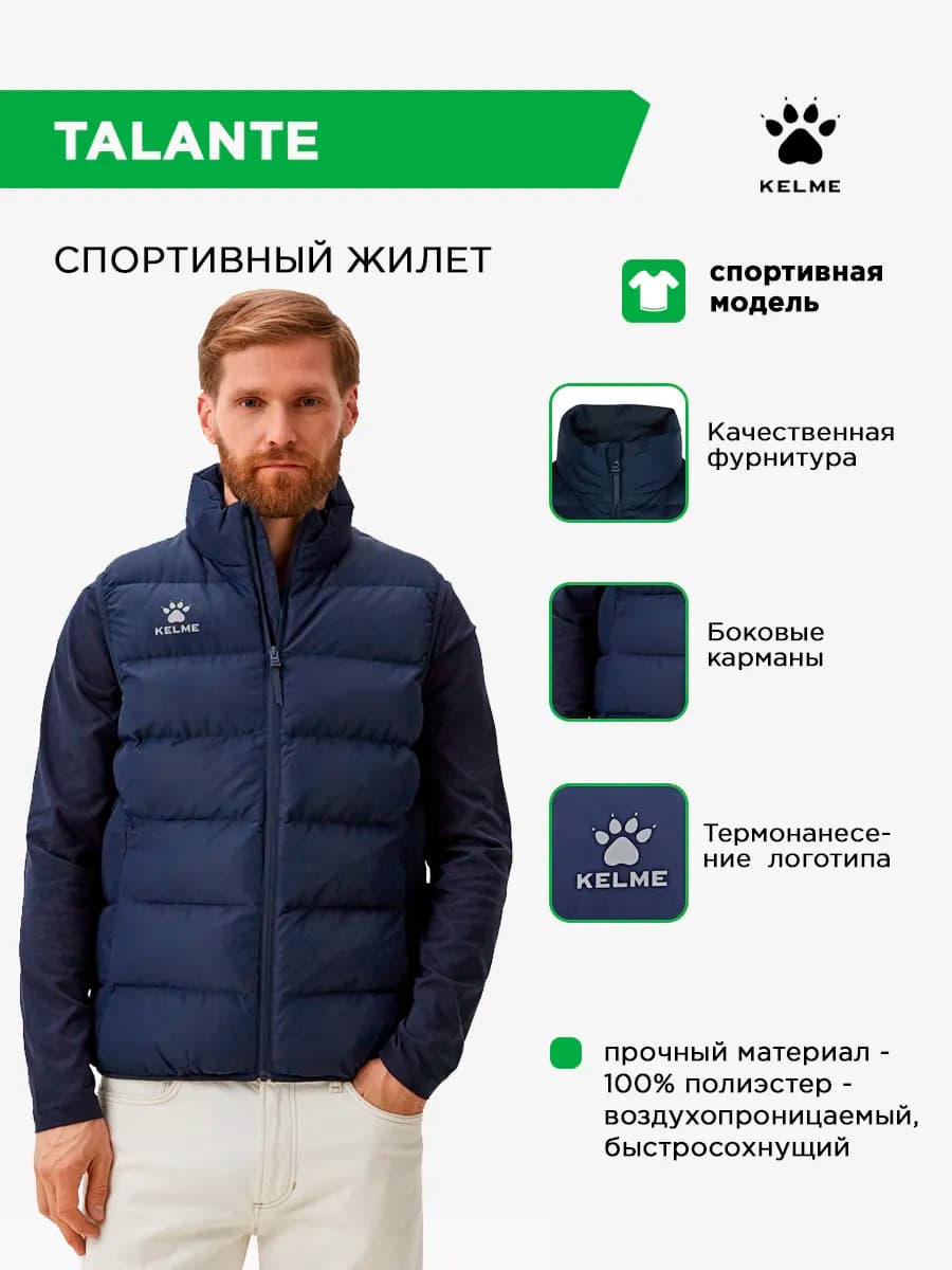 Жилет спортивный