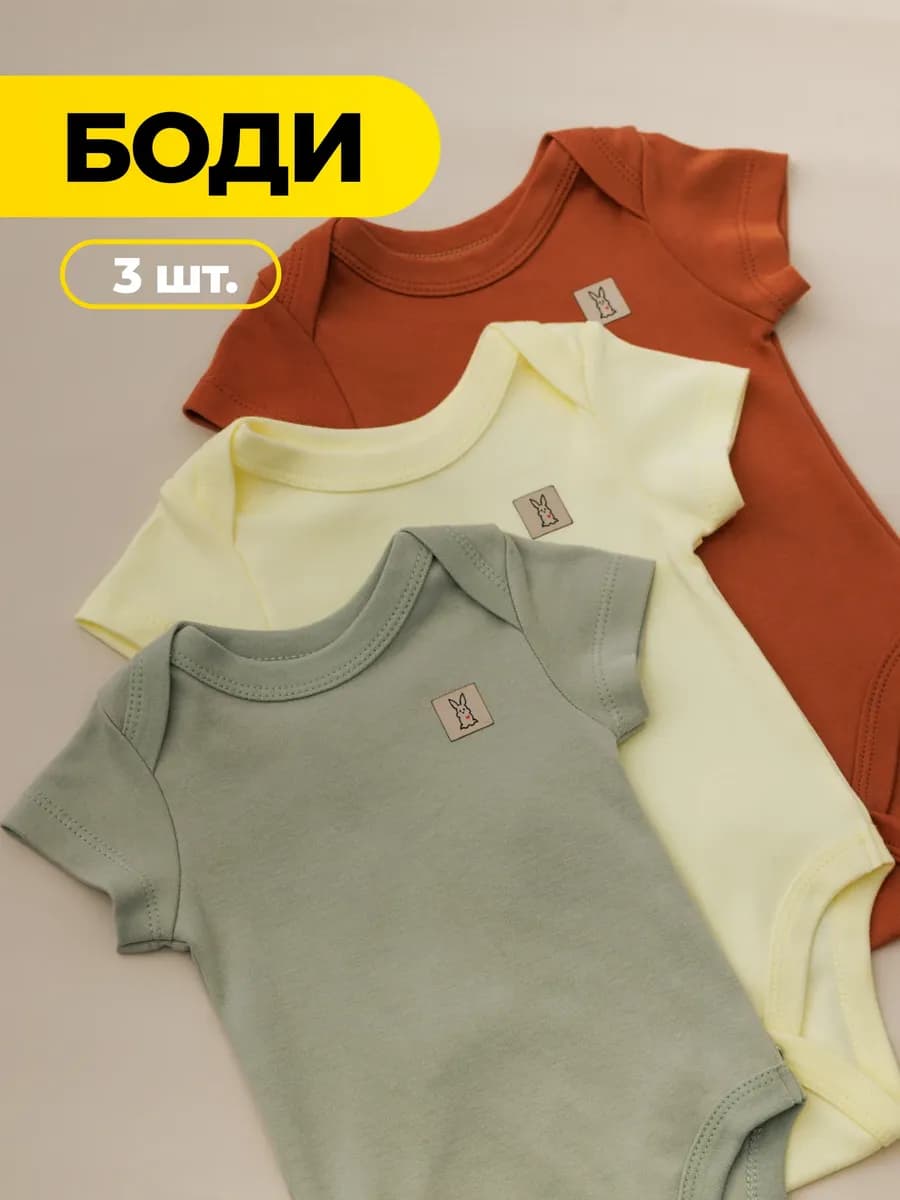 Боди для новорожденных с коротким рукавом