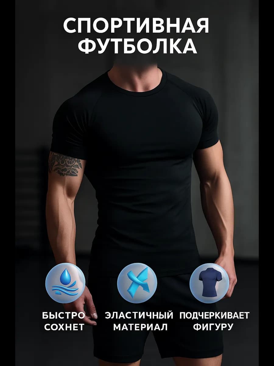 Футболка мужская черная спортивная рашгард мужской