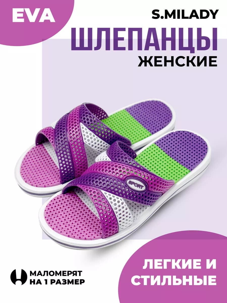 Шлепанцы пляжные