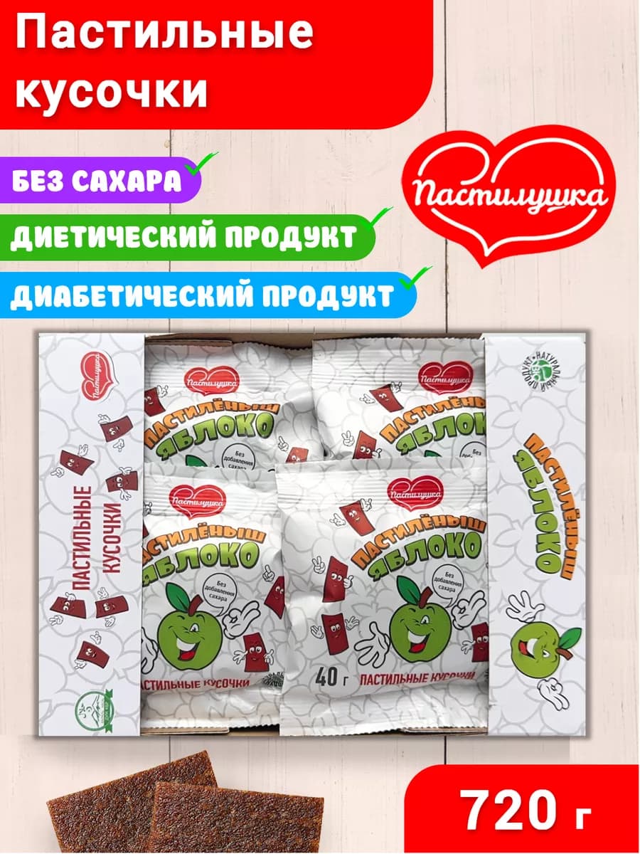 Пастила Пастильные кусочки в цитрусовой обсыпке