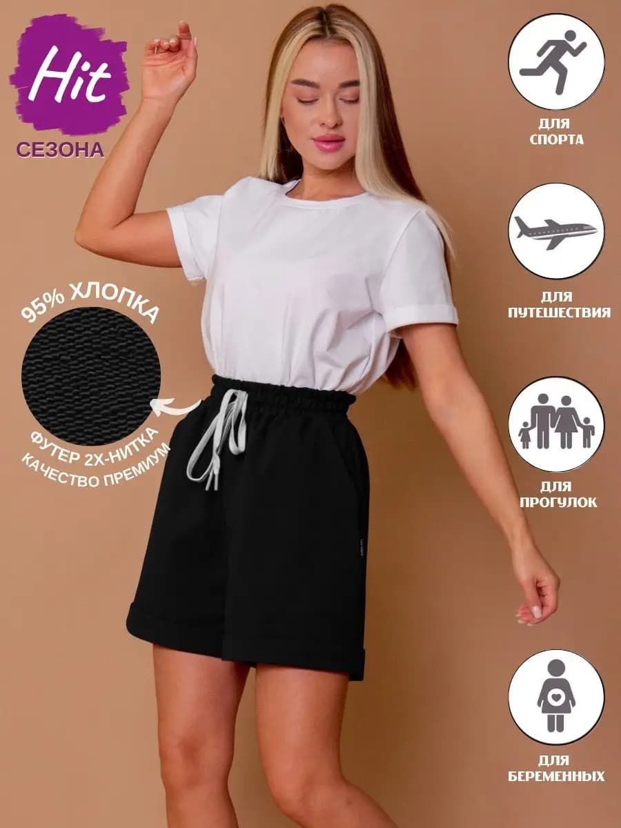 Шорты домашние спортивные