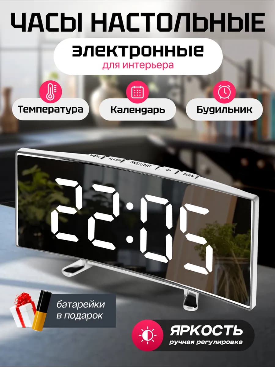Часы электронные настольные от сети, будильник громкий