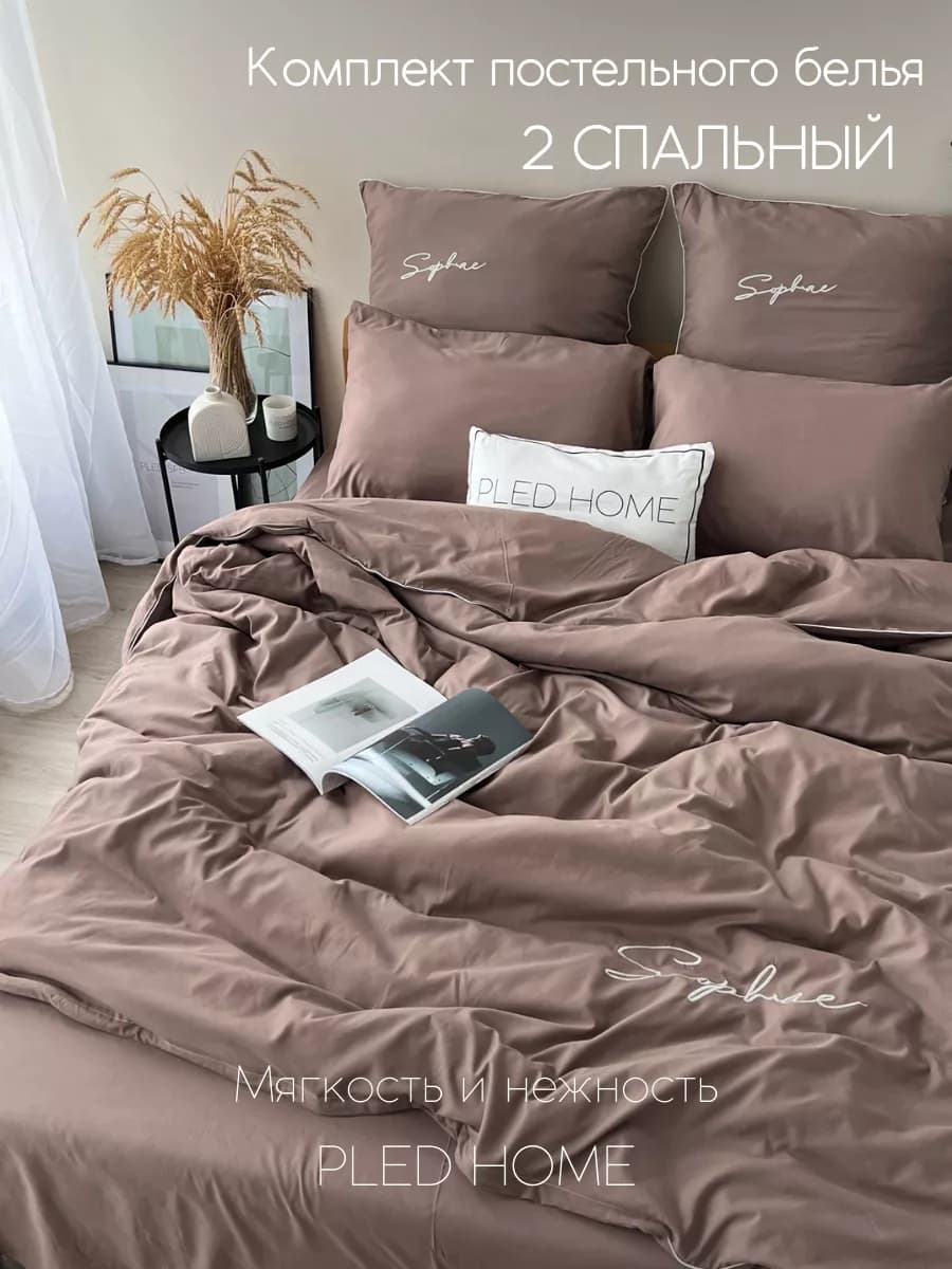 Постельное белье 2 спальное
