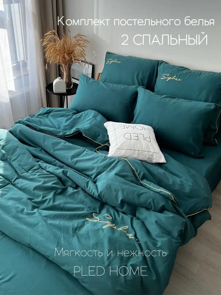 Постельное белье 2 спальное