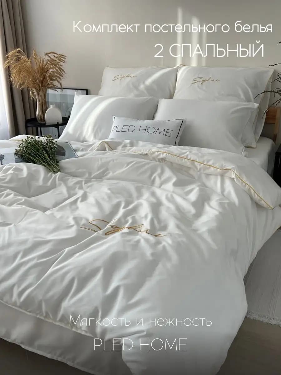 Постельное белье 2 спальное