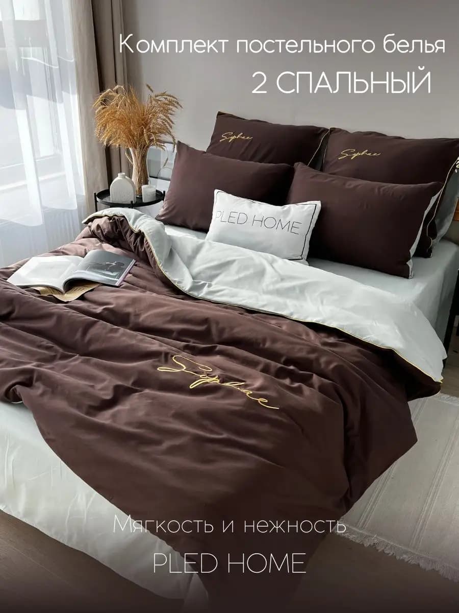 Постельное белье 2 спальное