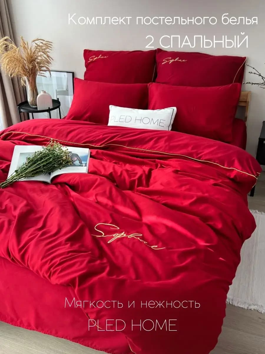 Постельное белье 2 спальное