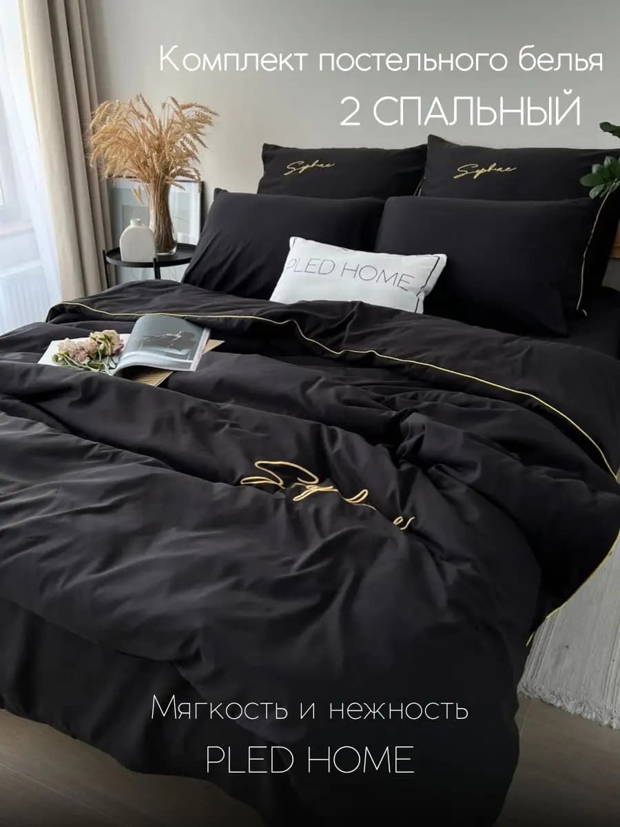Постельное белье 2 спальное