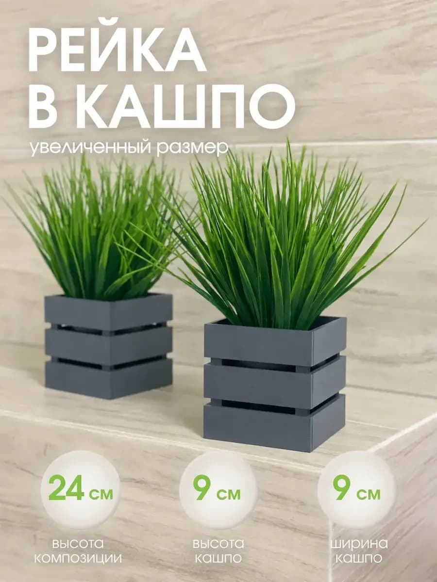 Искусственные цветы для декора в горшке