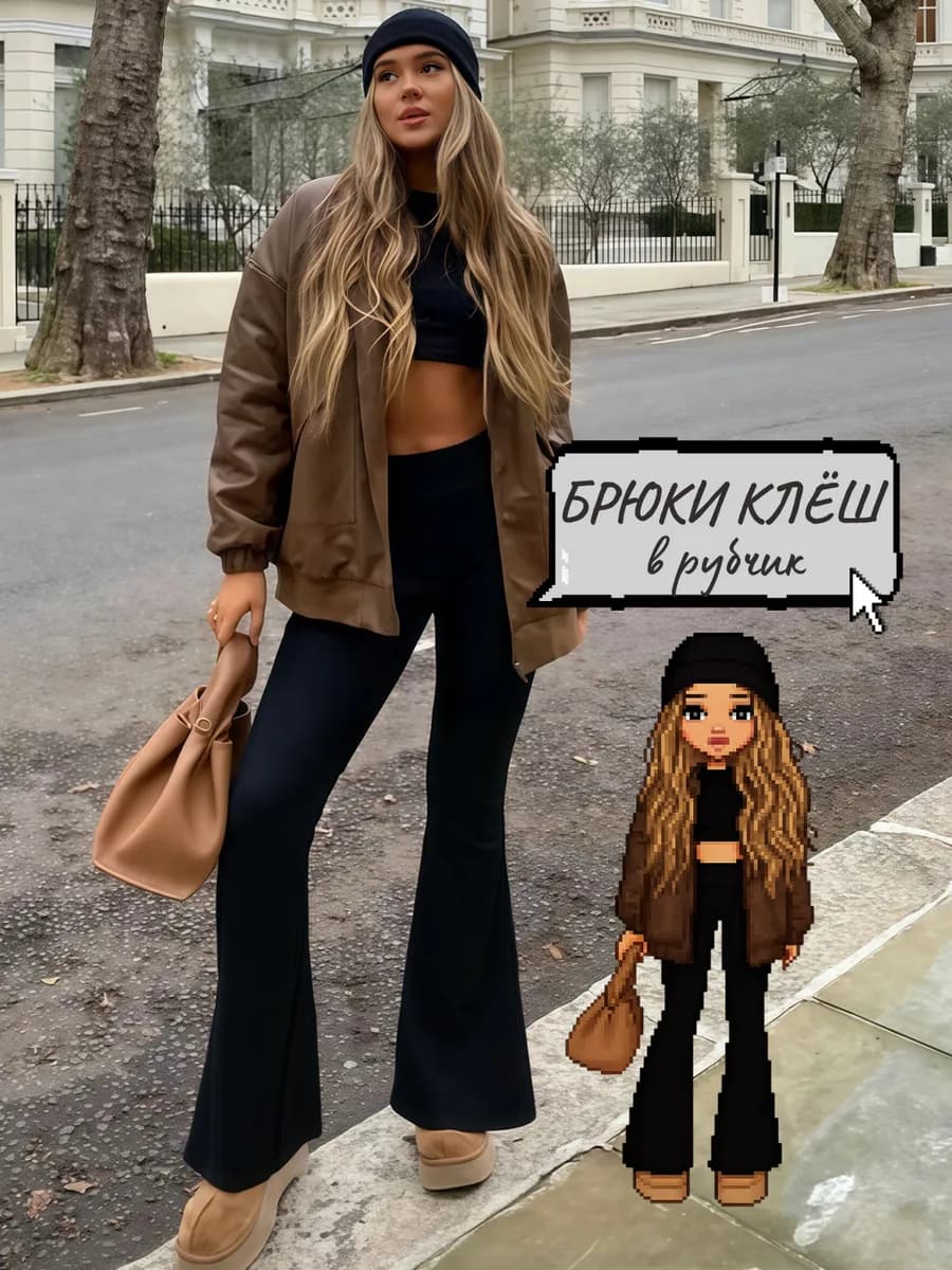 Брюки клеш лосины в рубчик теплые леггинсы